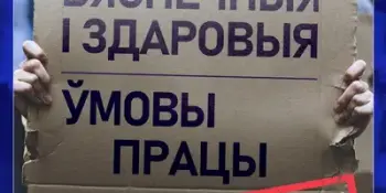 Всемирный день охраны труда в учреждении дошкольного образования