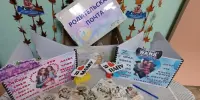 Работа "Родительской почты" для укрепления семьи!