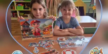 "Безопасность на воде – повсеместно и везде!"