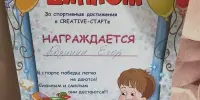 Участие в CREATIV-старт