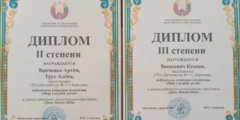 Победа в конкурсе-челлендже "Мир глазами детей"