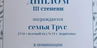 Участие семей учреждения образования в V фестивале семейных практик "СУПЕР семья"